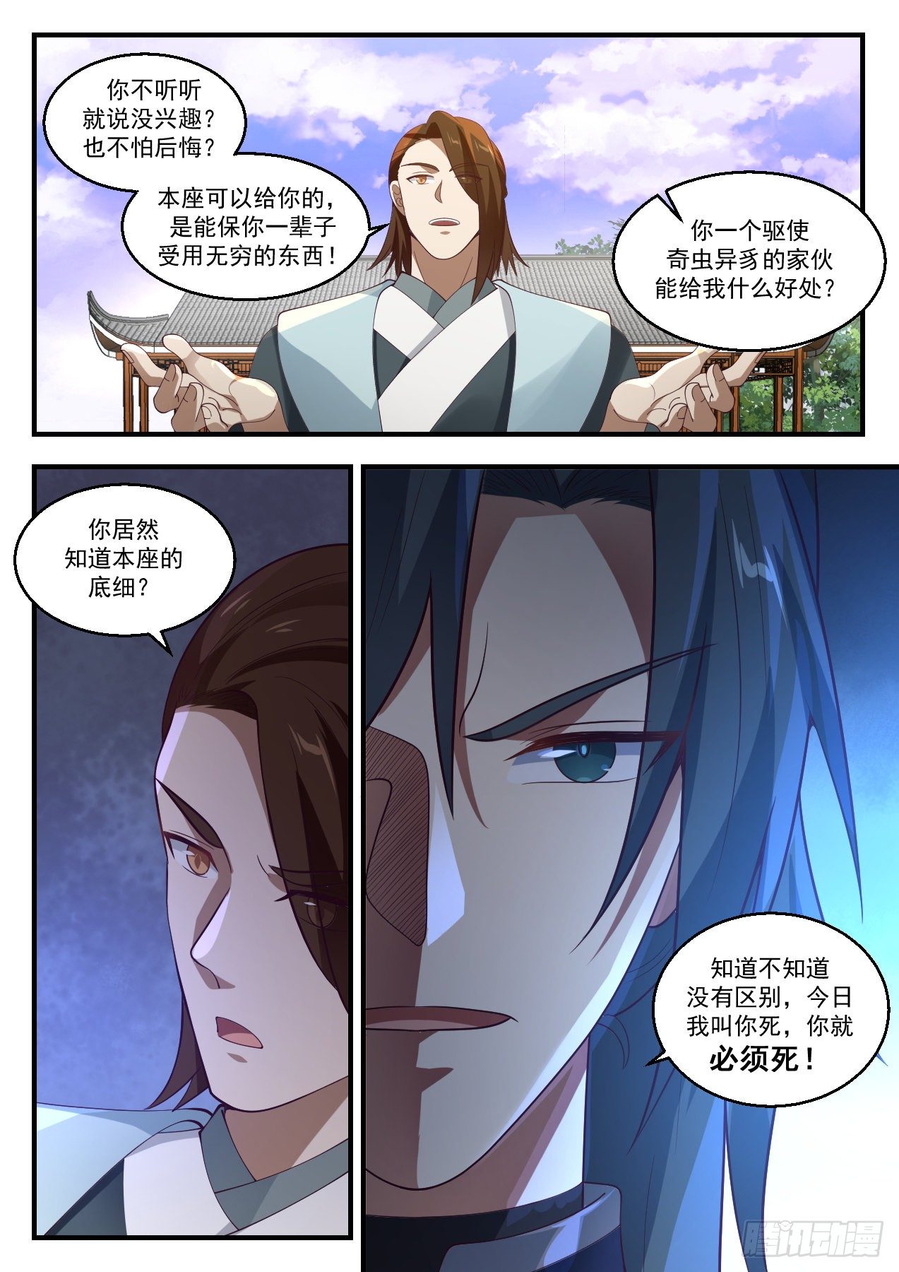 1431 从此再无屍灵族10