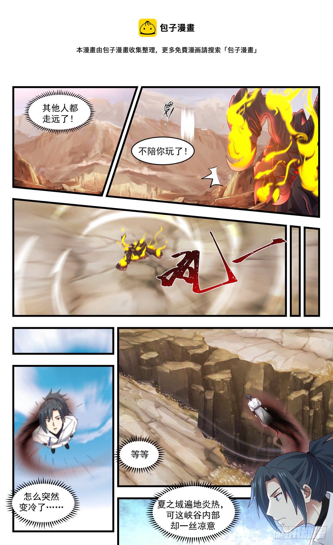 1729 炎兽10