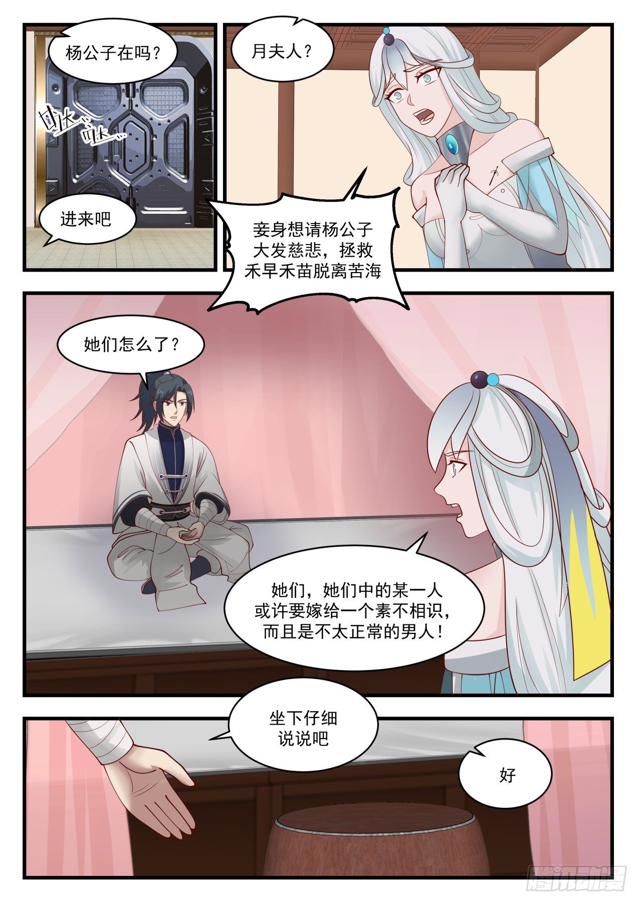 1452 这都是因爲他2