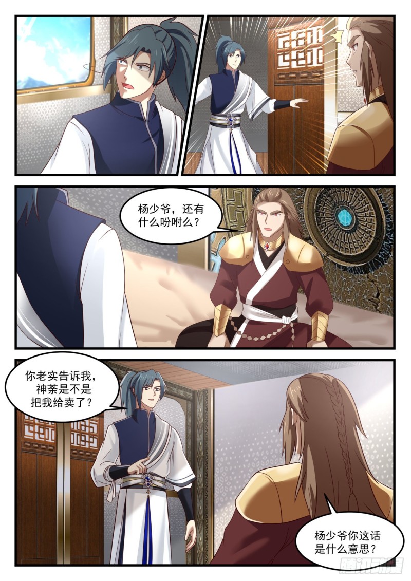 916 被出卖了？！2