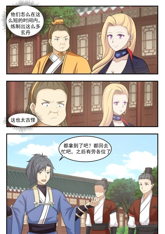 404 丹纹5