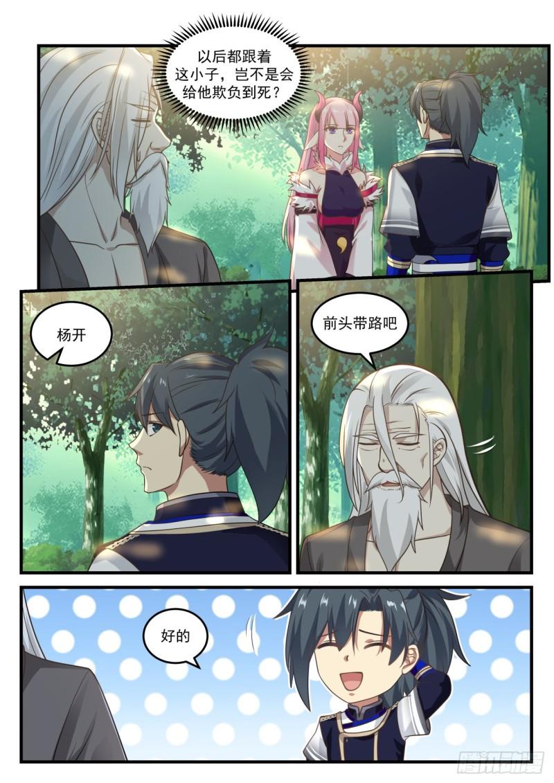 772 我能保护他们11