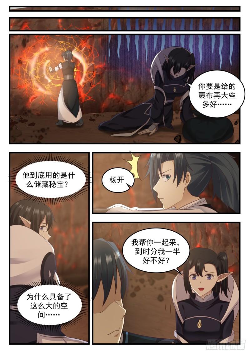 631 谁采到就是谁的7