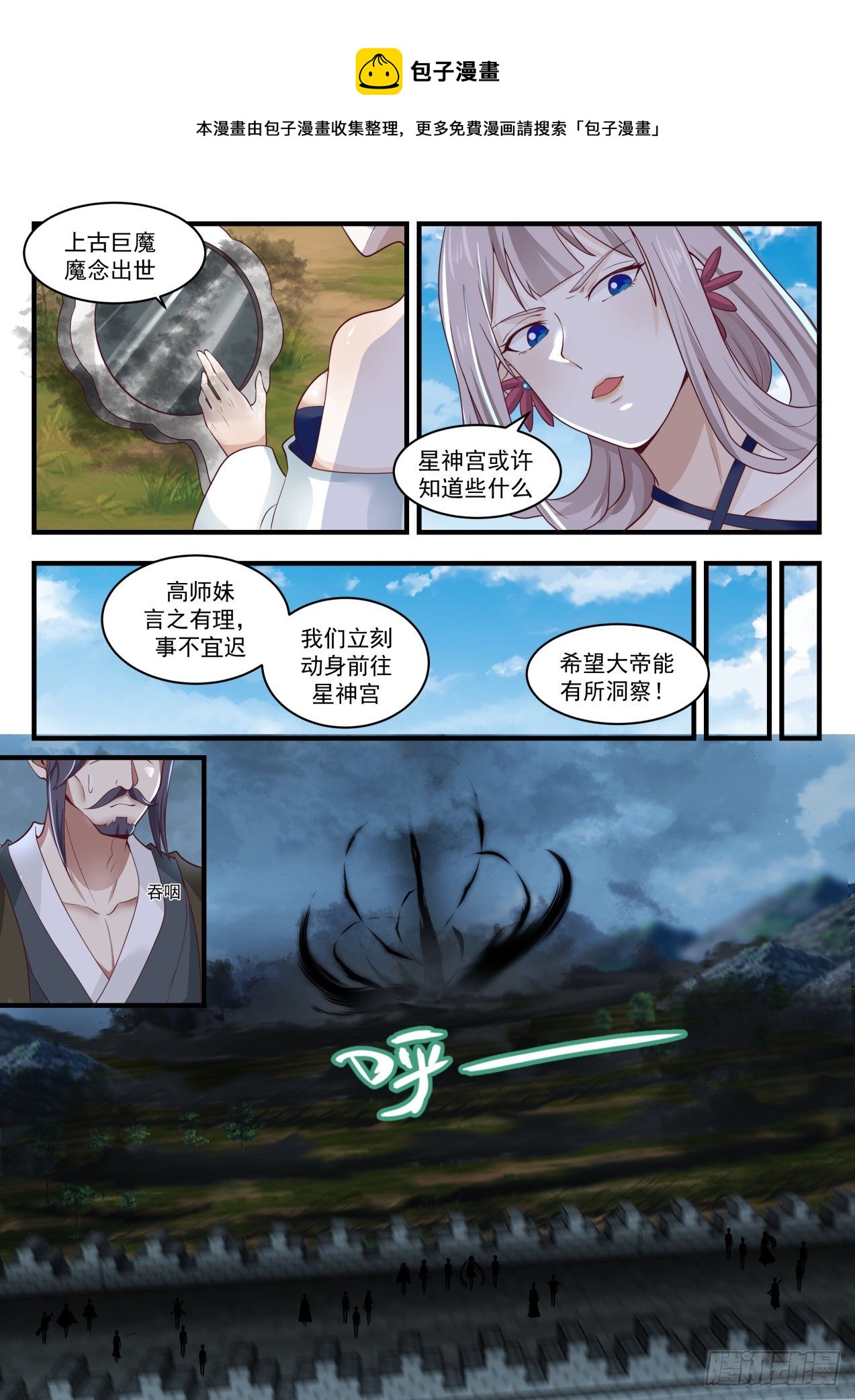 1700 黑暗无界8