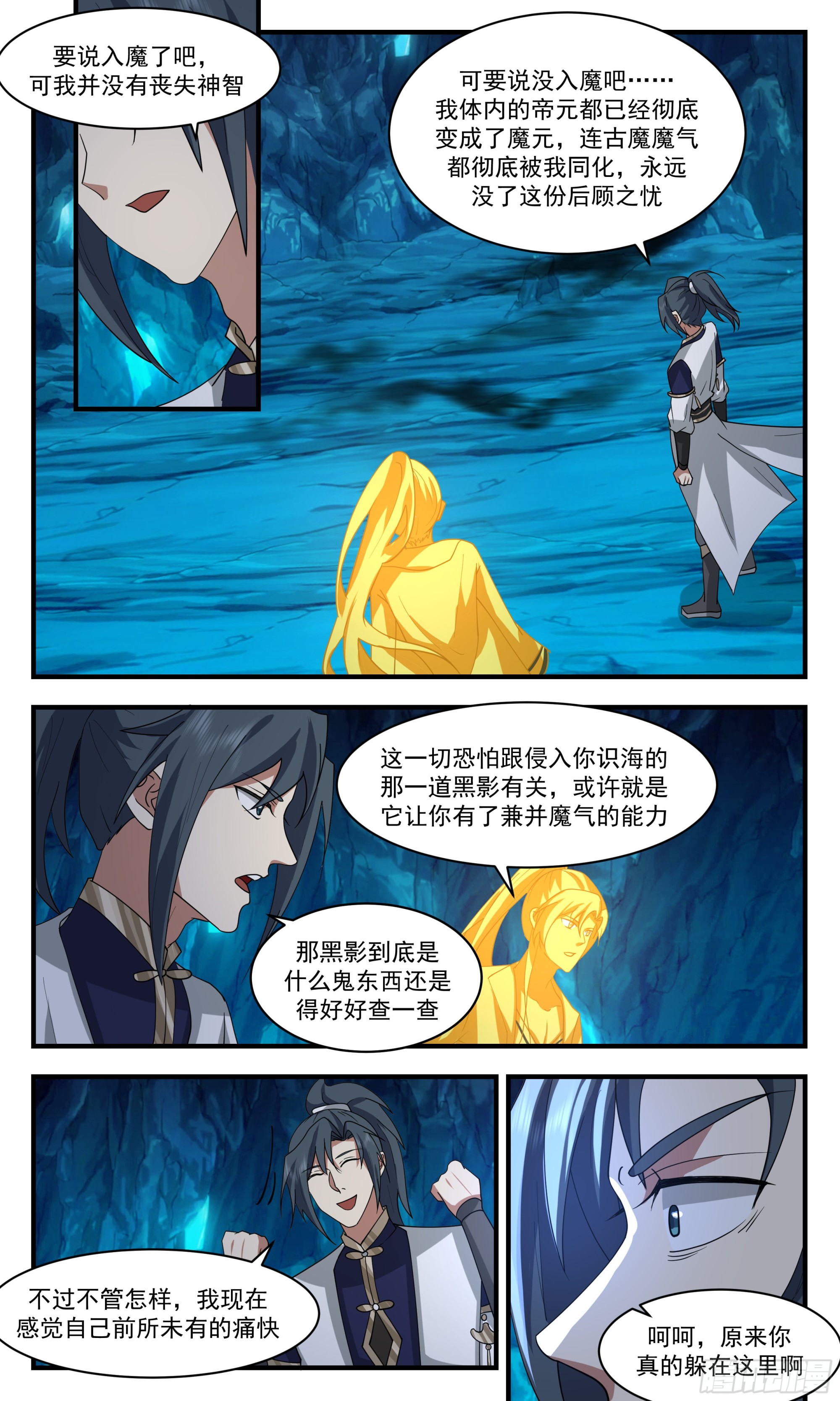 2440 人魔大战篇---无边黑暗10