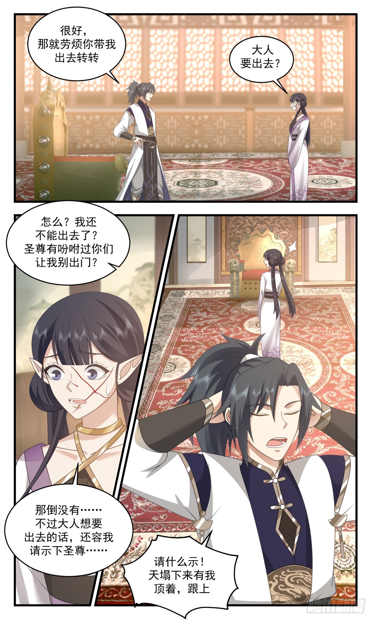 2370 人魔大战篇---强者爲尊4