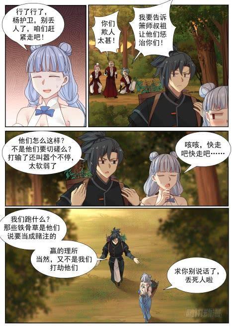 218 药池5