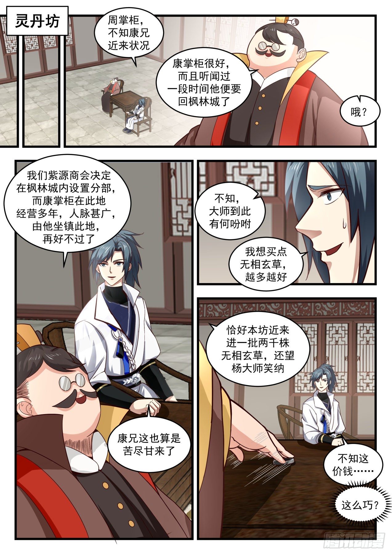 1799 故友消息11