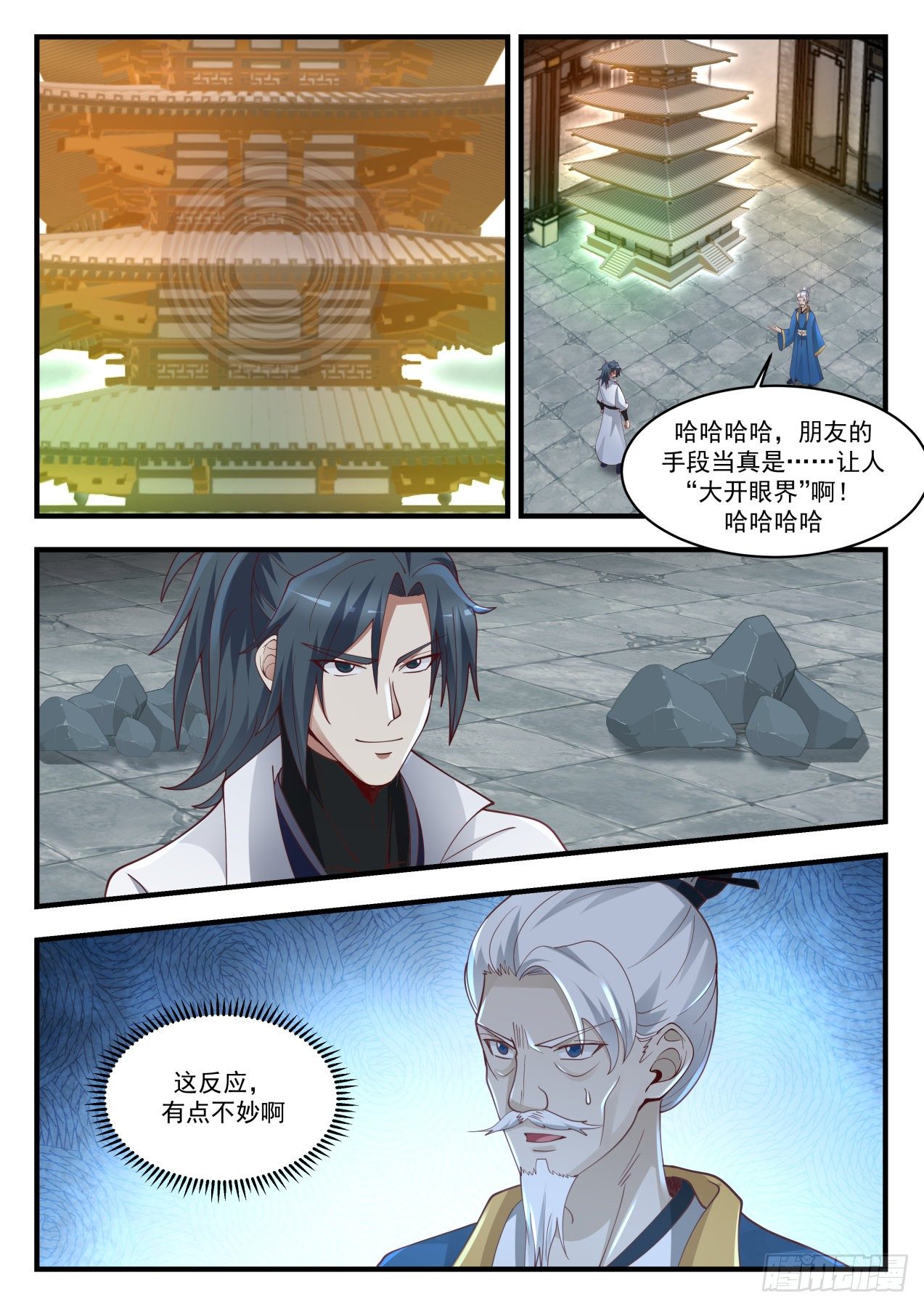 1672 魔气临城2