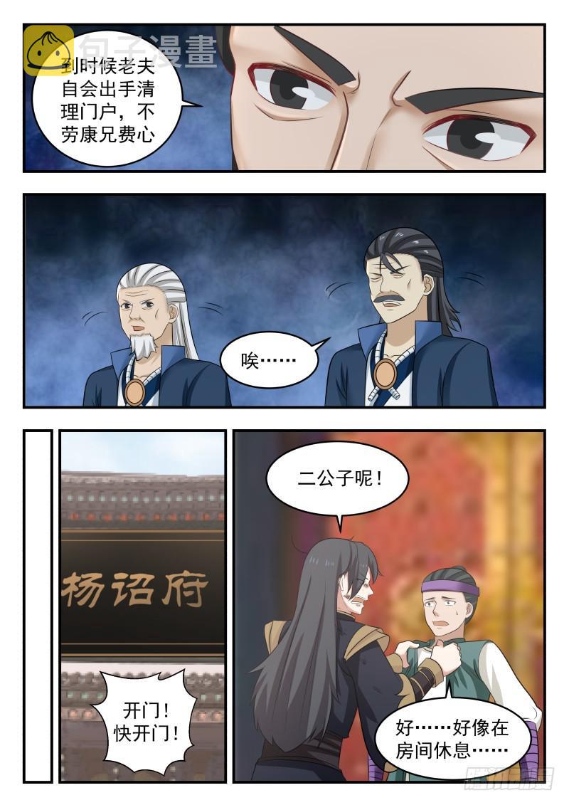 469 惨败归来2
