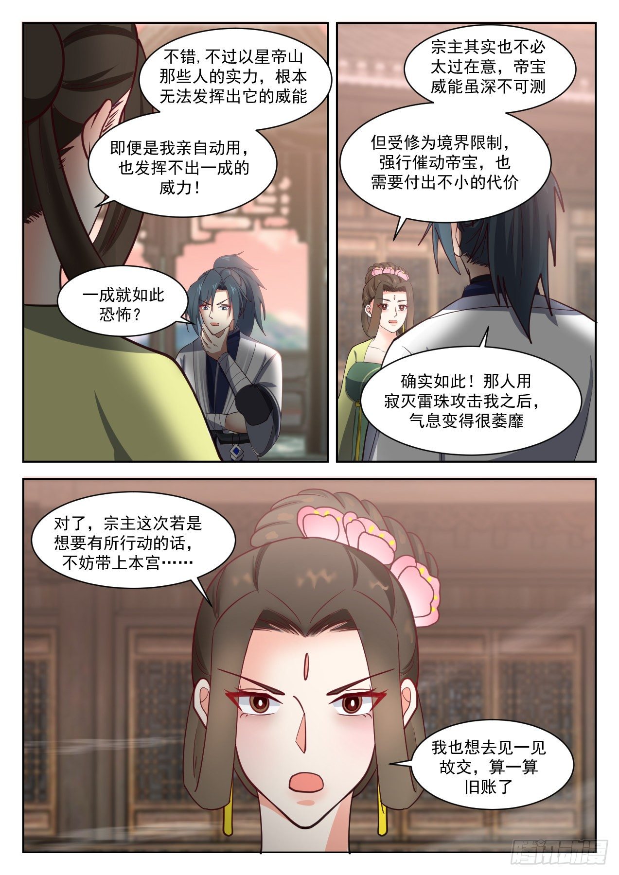 1347 第二只石傀2