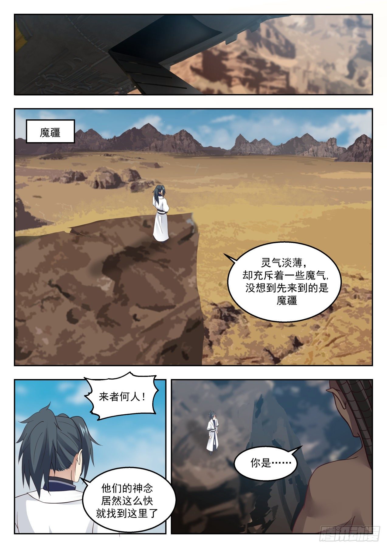 1369 一别数年9