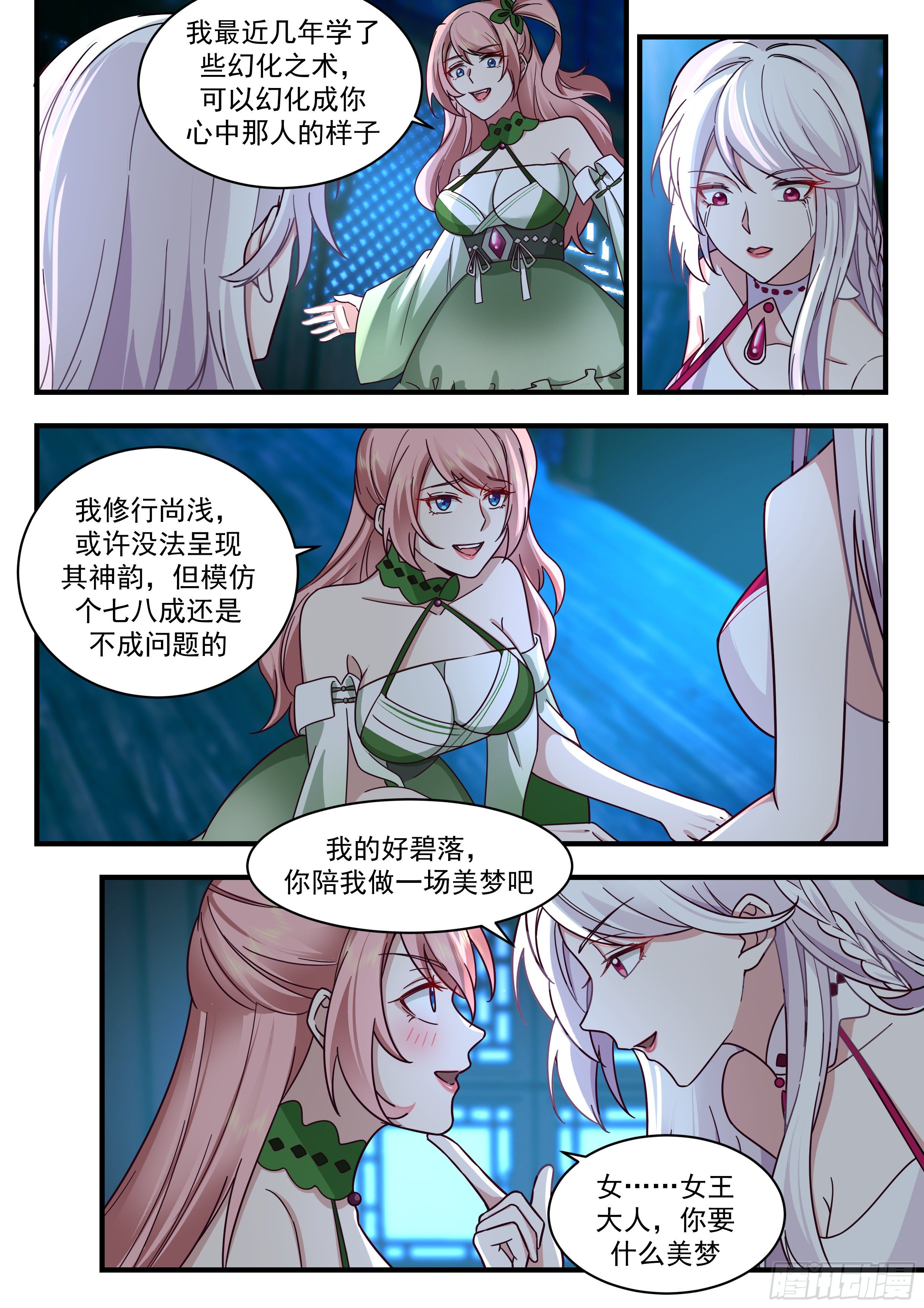 2197 守卫恒罗篇-两个杨开7