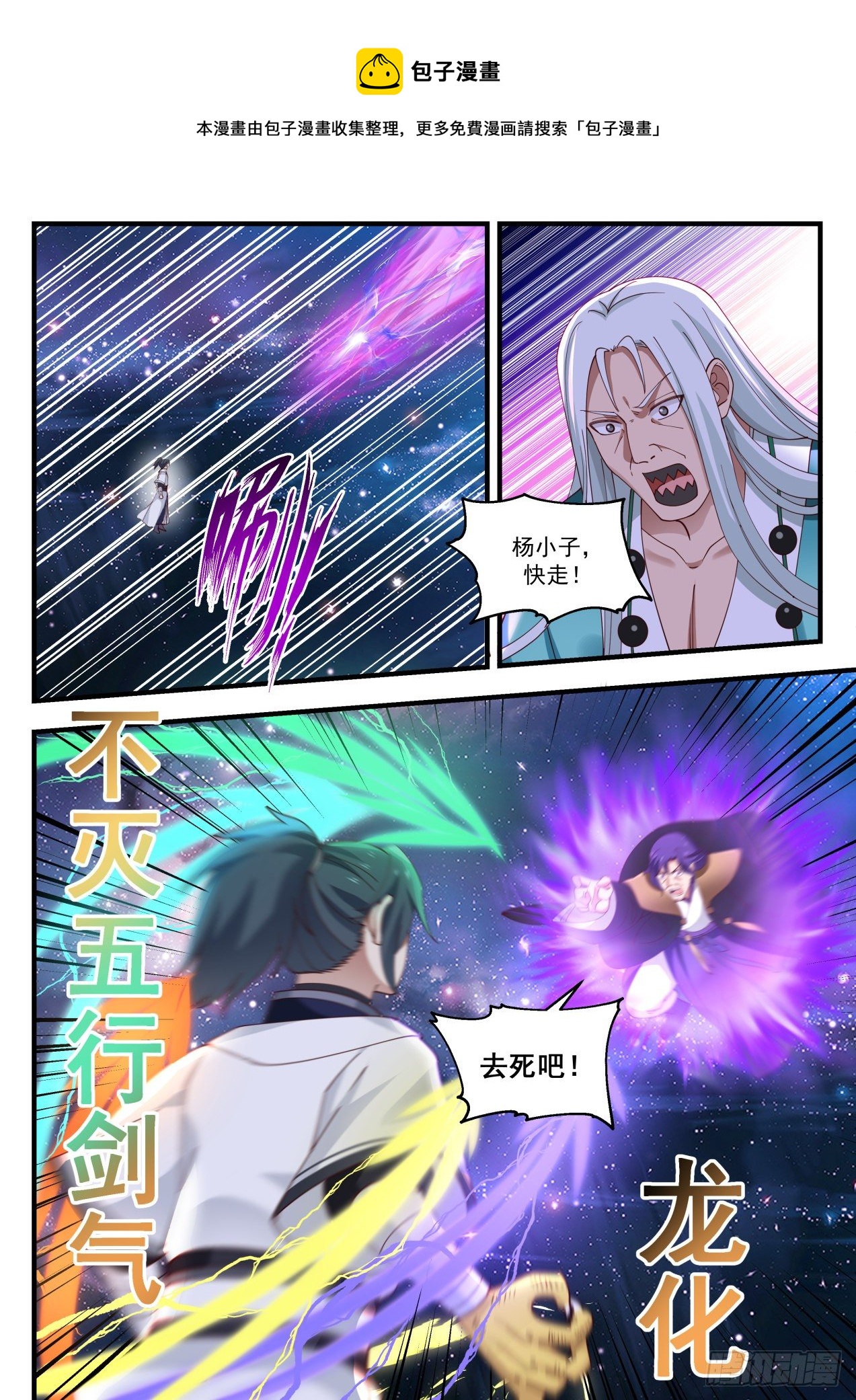 1487 手底下见真章7