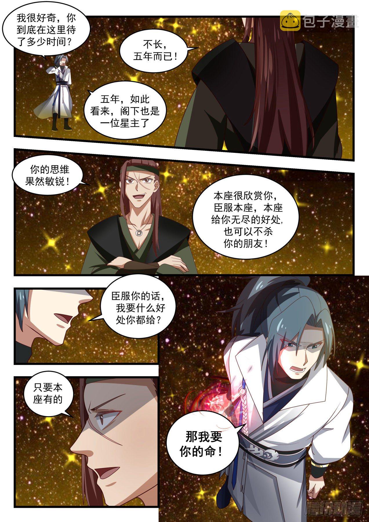1557 混战4