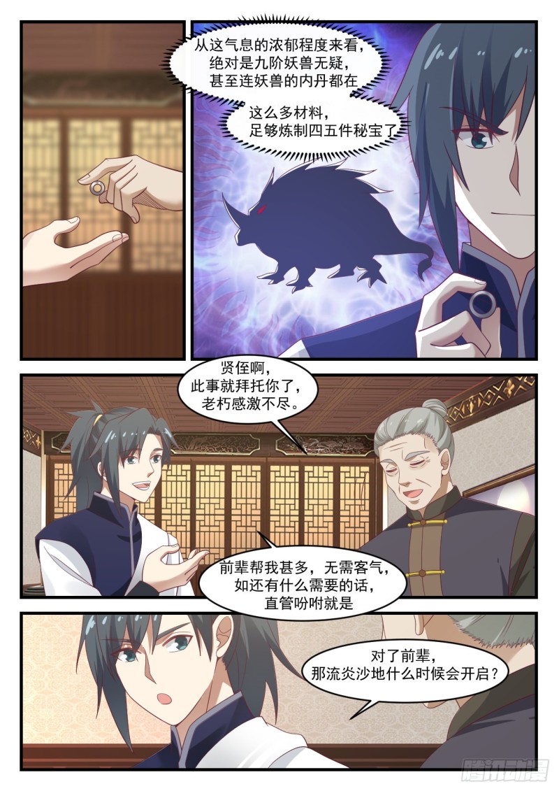 1067 当然要去11