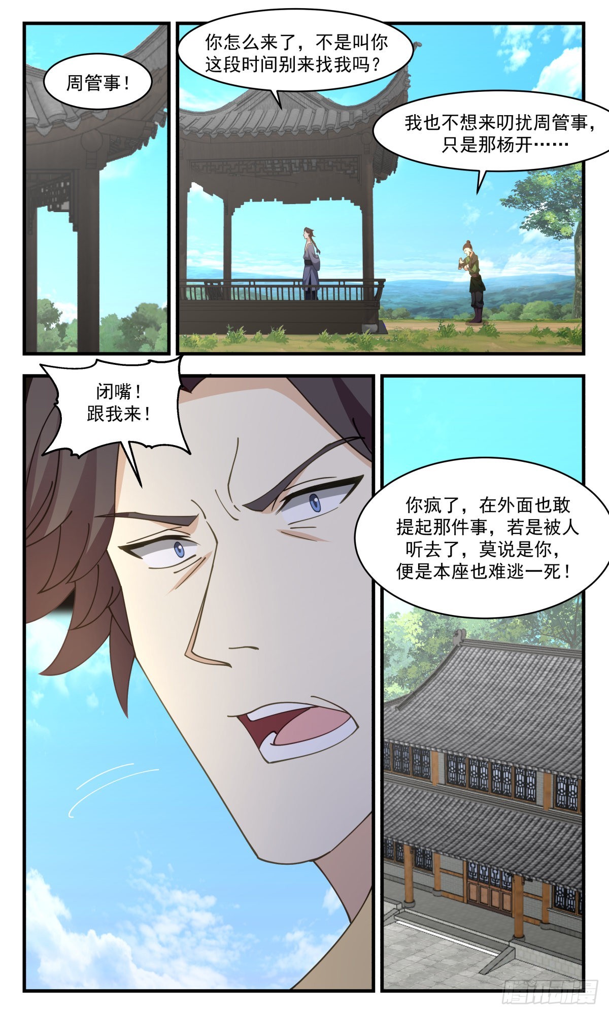 2599 火灵地篇-一场好戏5