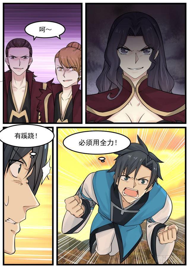 151 鬼王谷12
