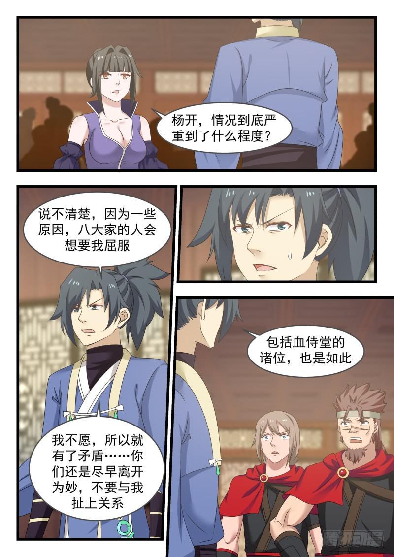 495 我们是不会离开的6