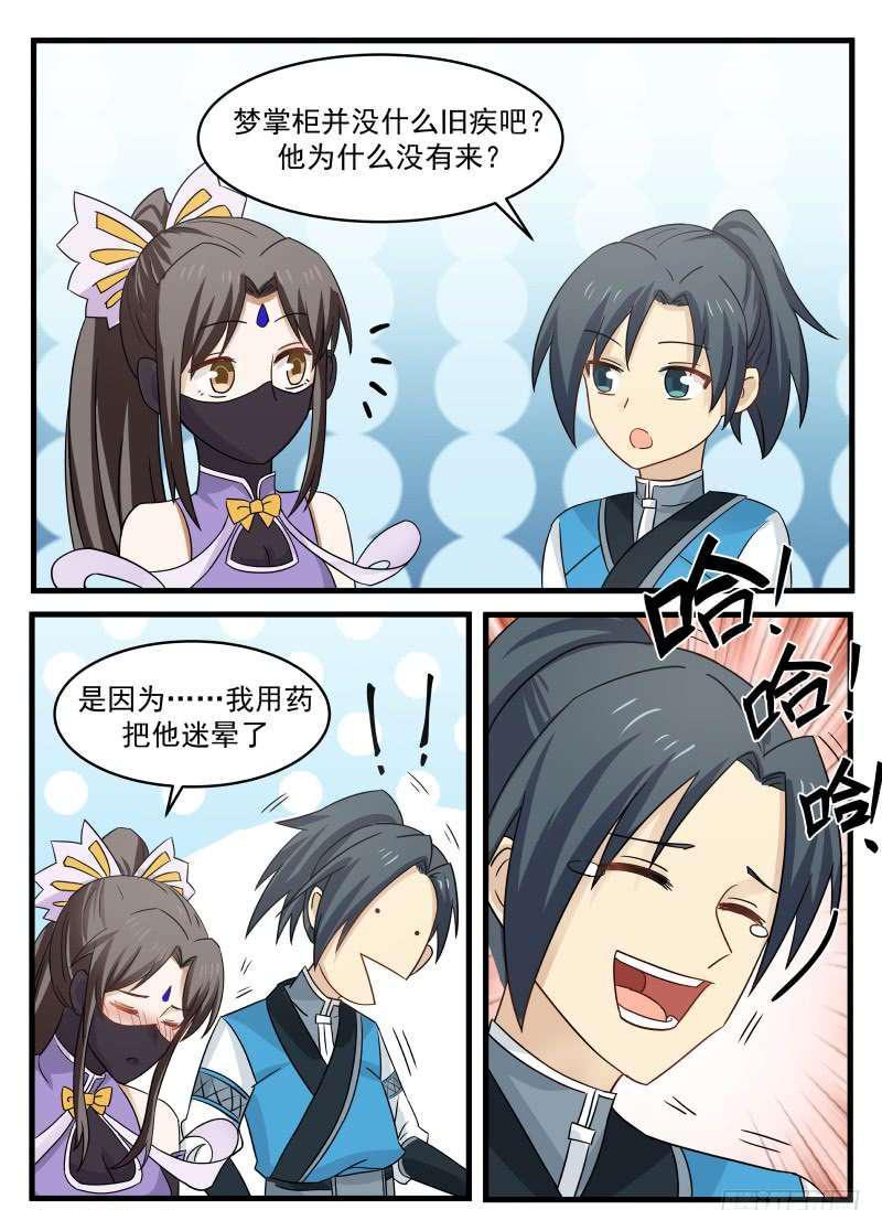 66 闻香识女人7