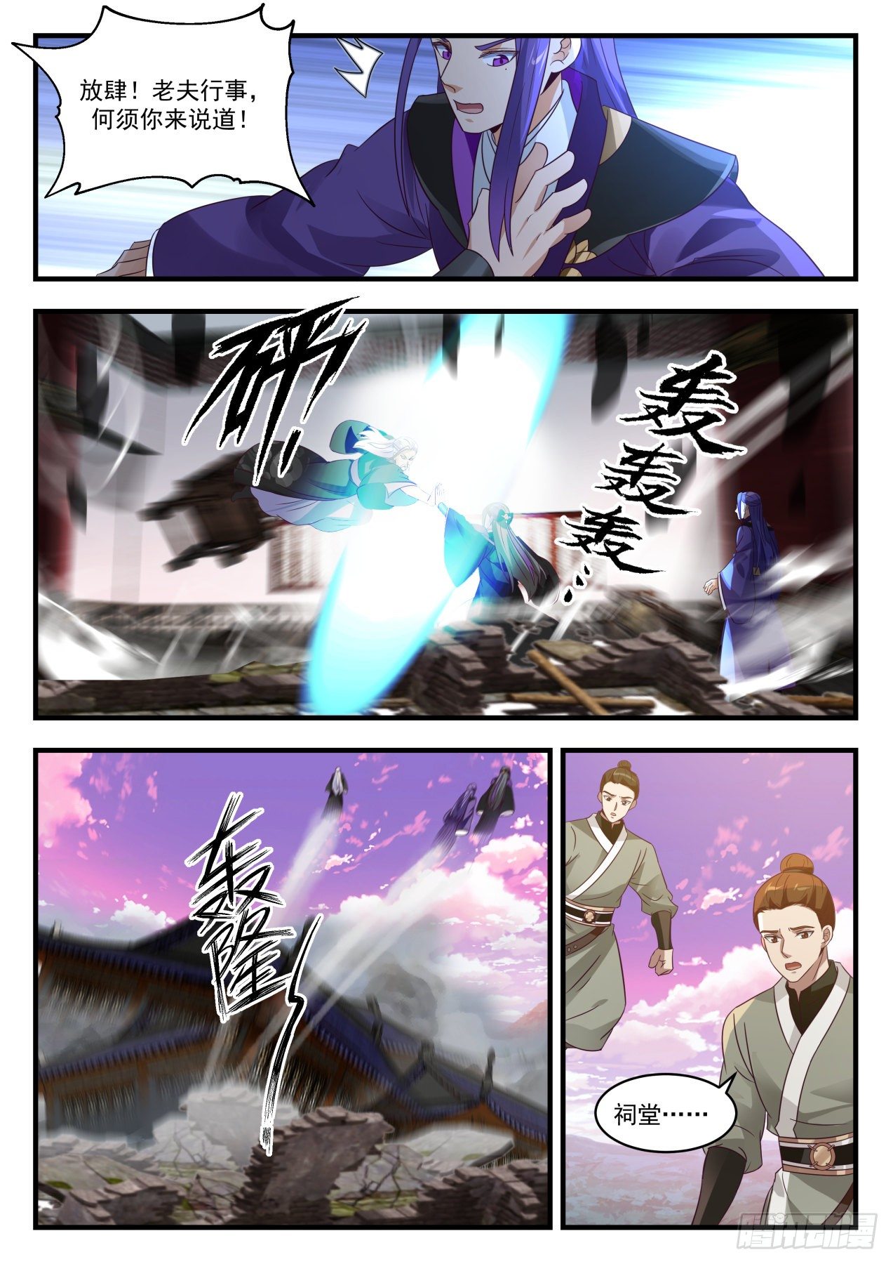 1521 受人之托6