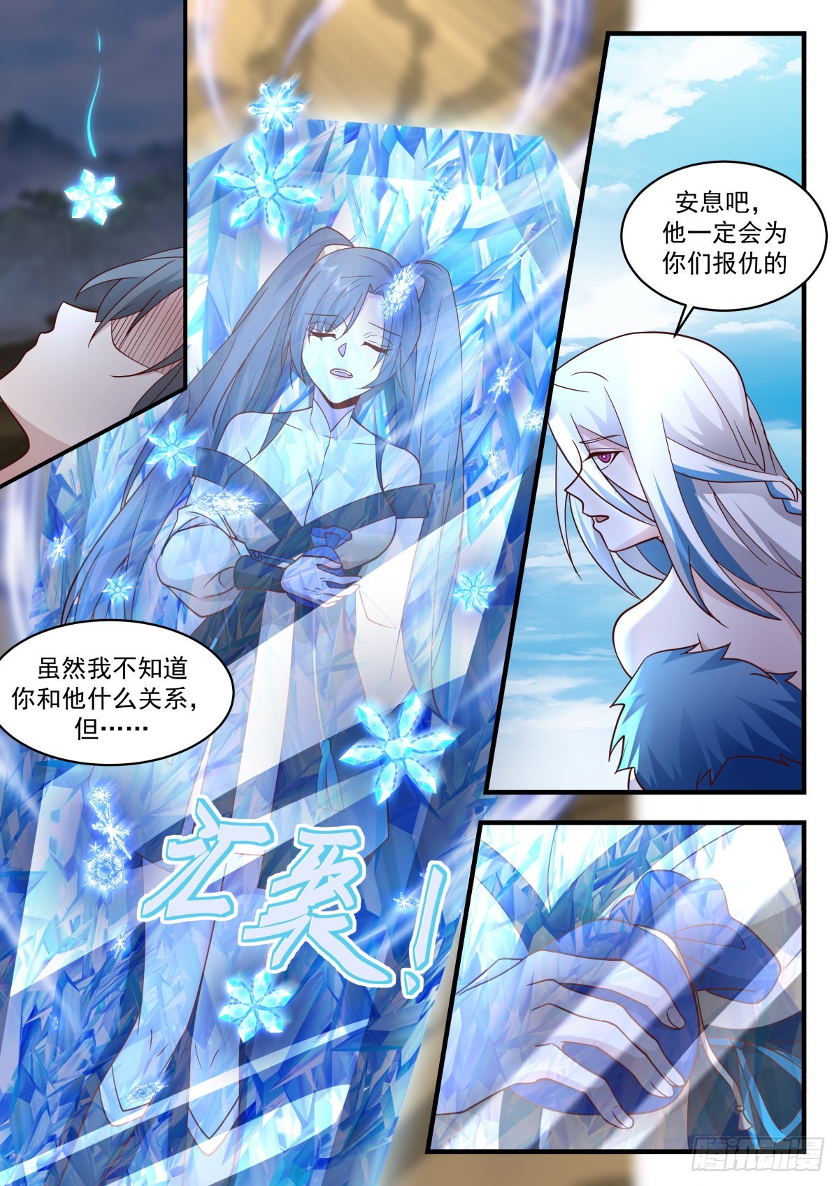 2269 魔气再现篇---反攻8