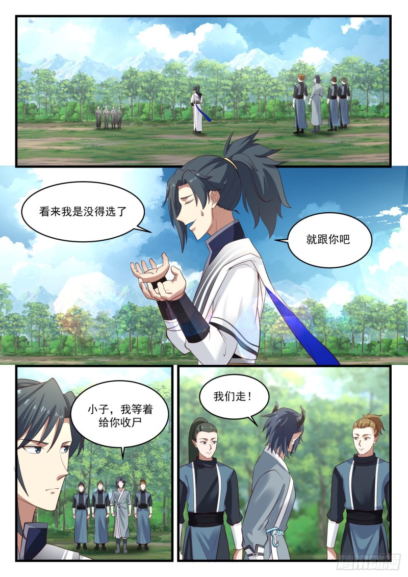 974 你是炼丹师？5