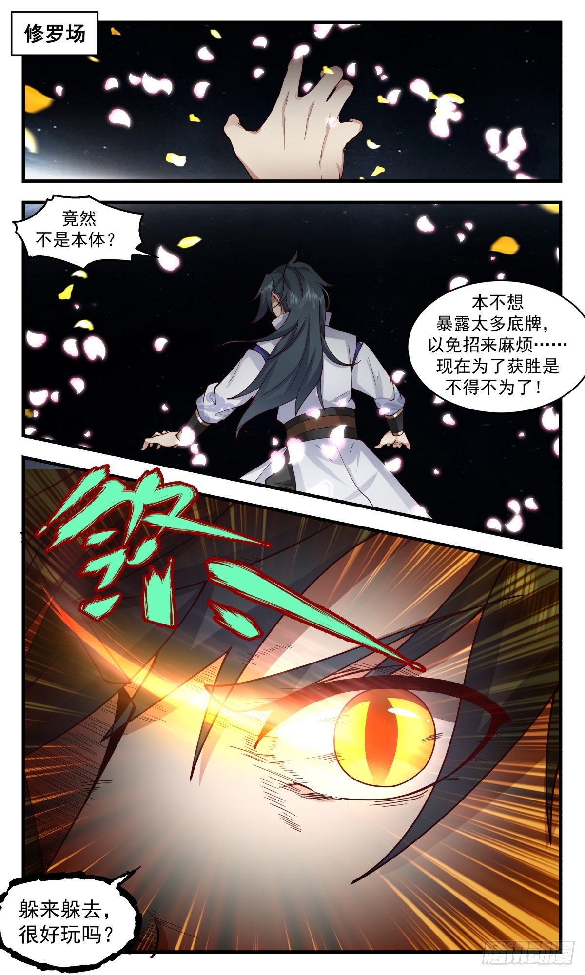 2629 第一栈篇-首战告捷1