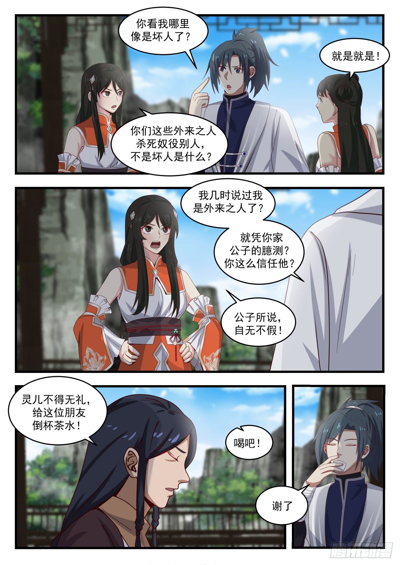 1497 这就晋升了？5