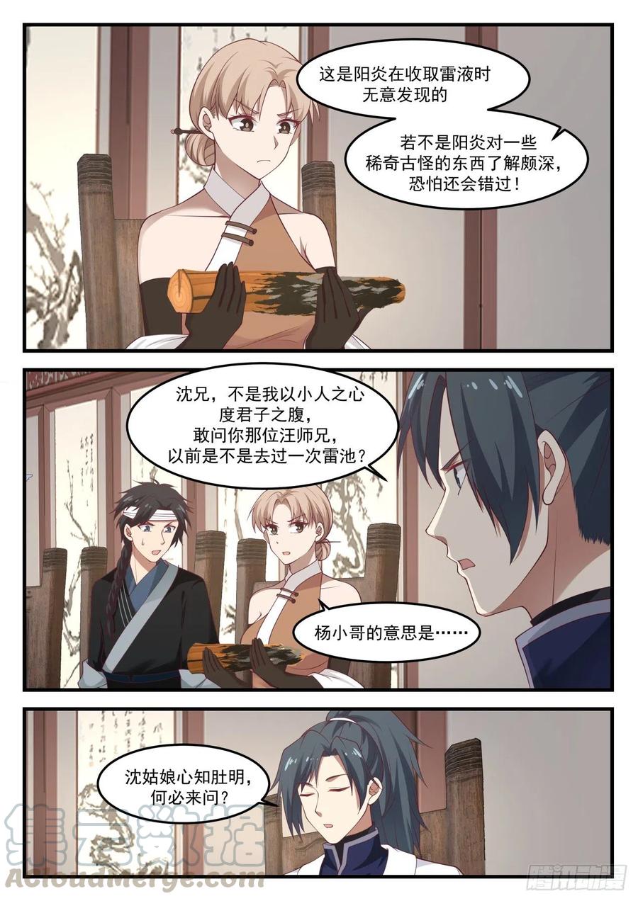 1228 略谈人生8