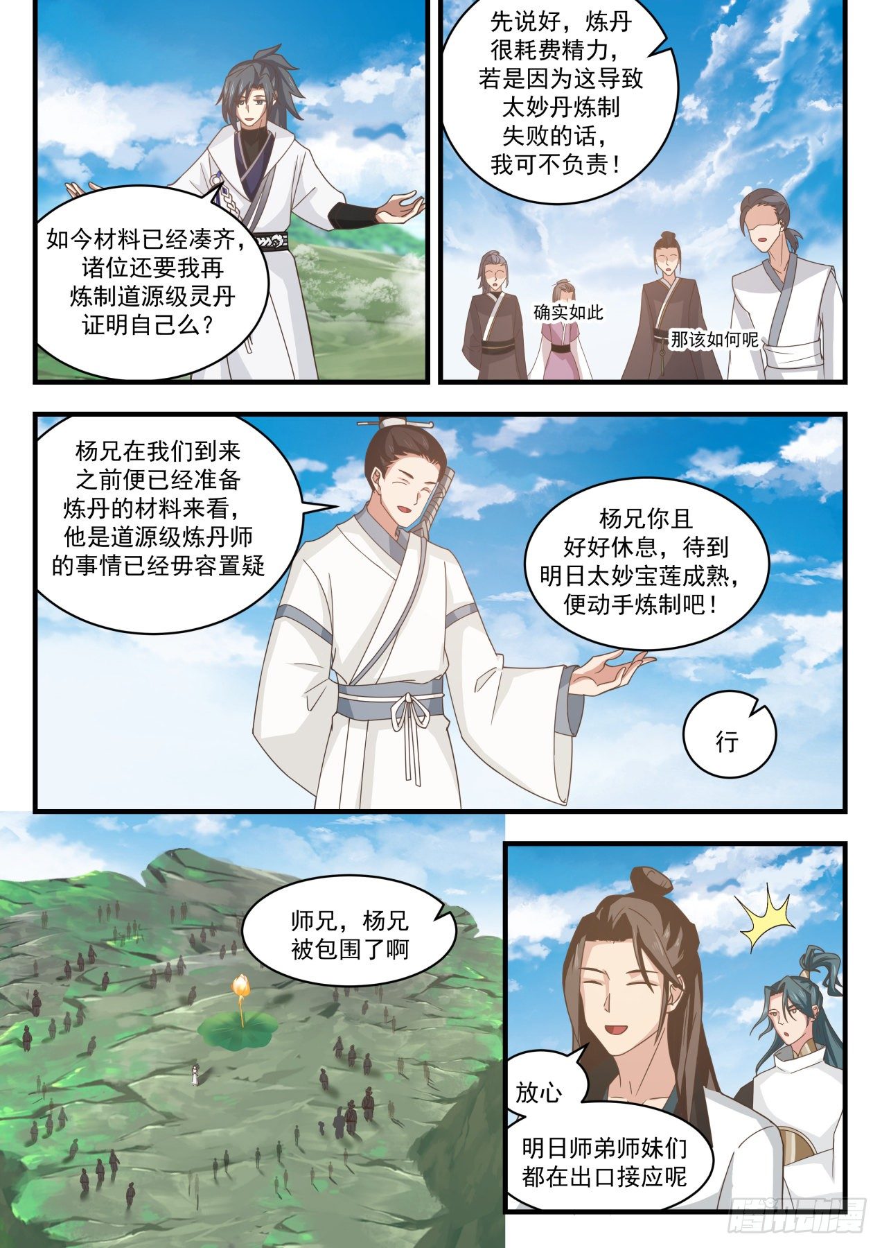 1761 花开9