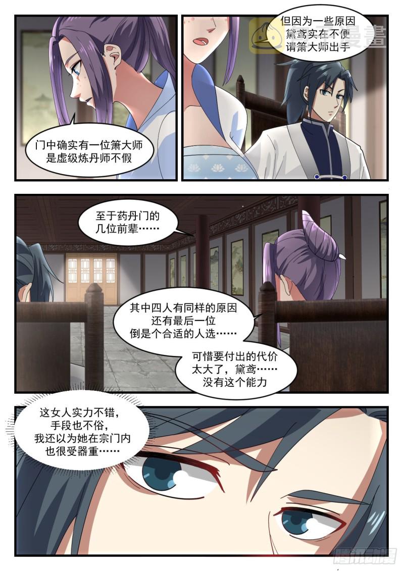 1171 要我帮你做什麽3