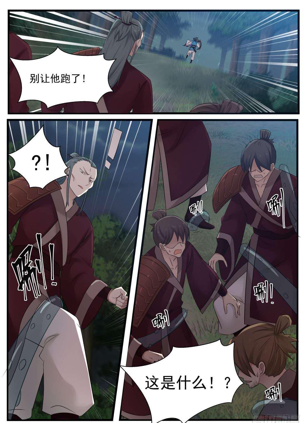 69 诀别1