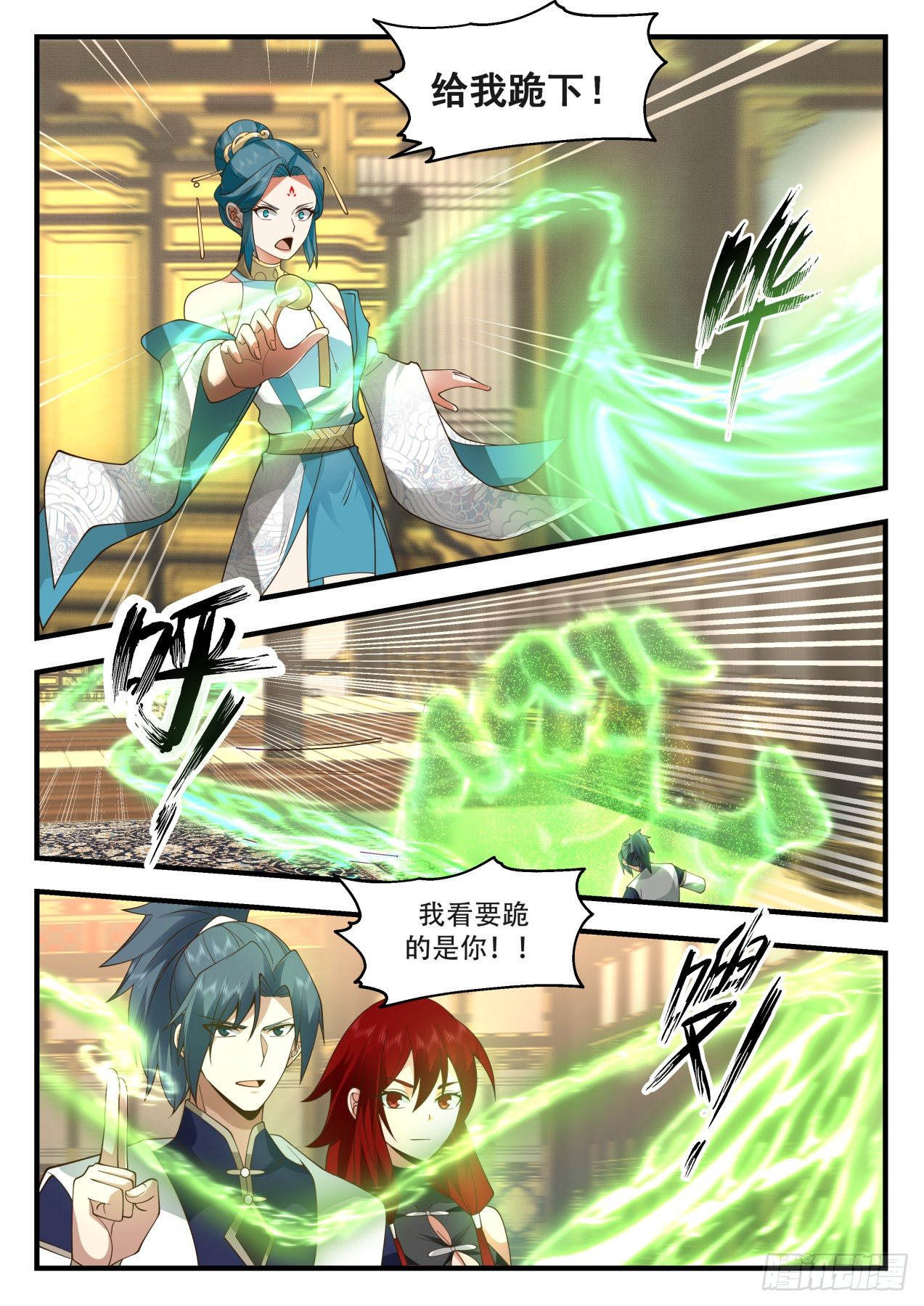 2099 魔族再现篇-人皇7