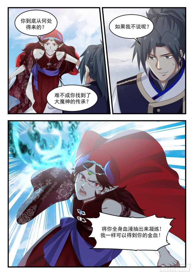 67 对峙8
