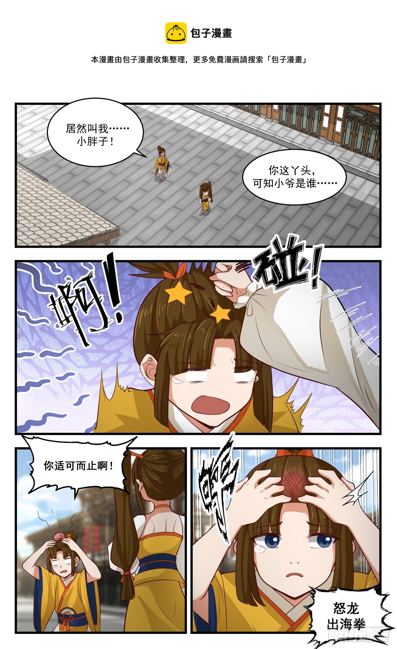 1778 镜魂8