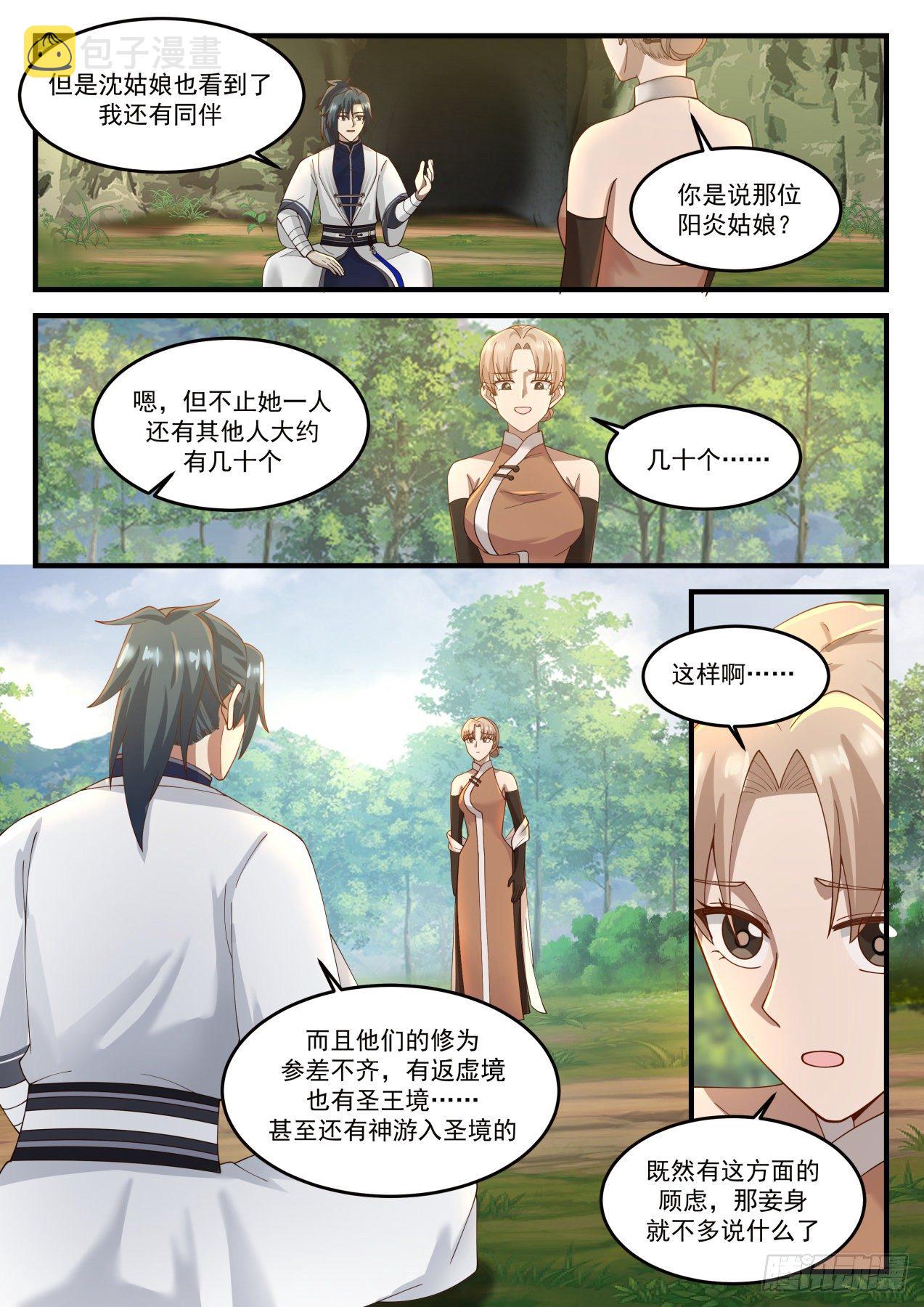 671 讨价还价3