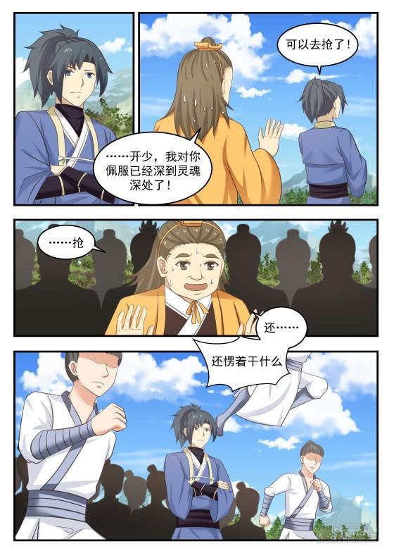 412 机智过人8