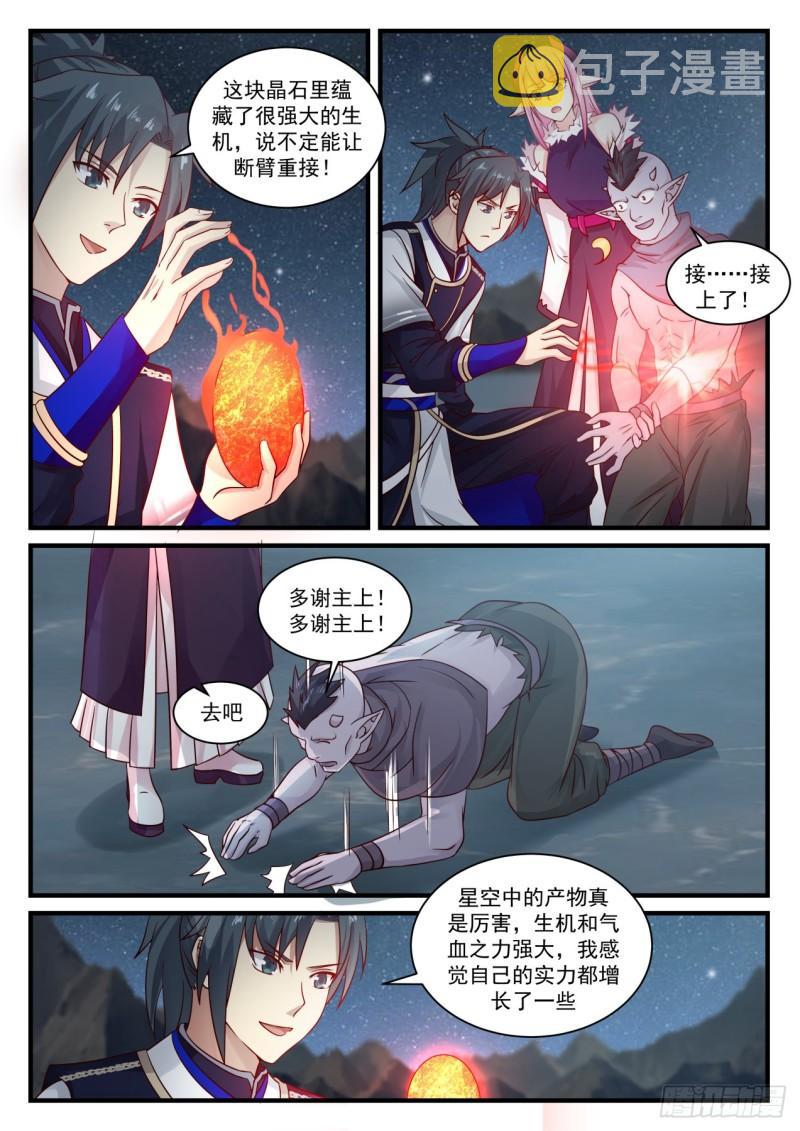 741 星空奥秘10