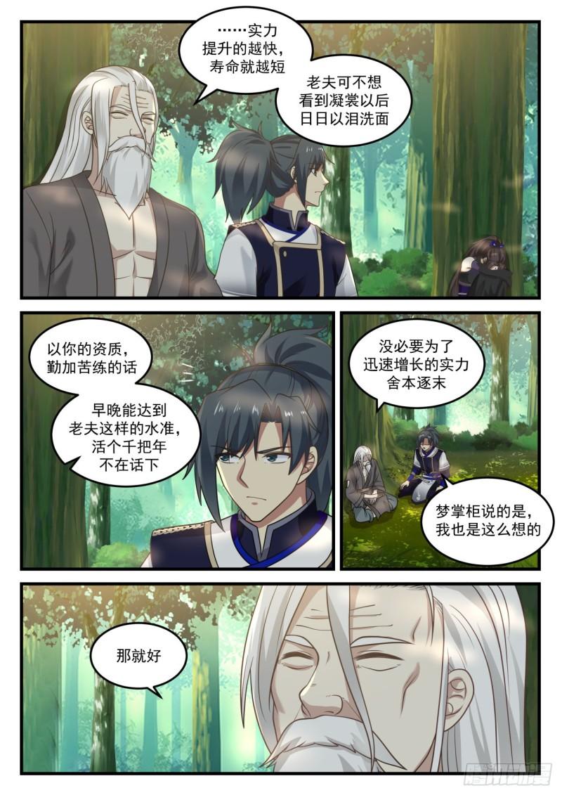 772 我能保护他们9