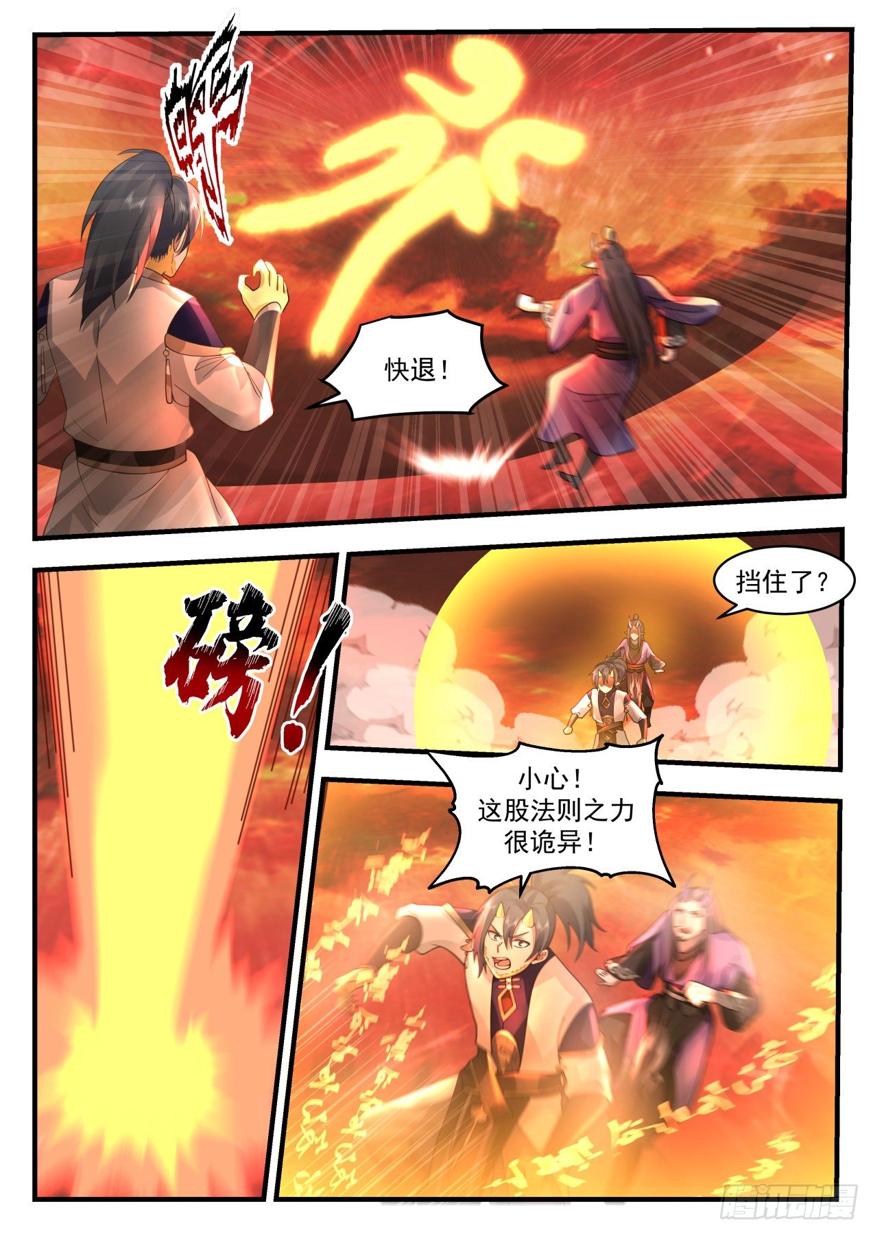 2128 龙岛篇-虚空迷宫2