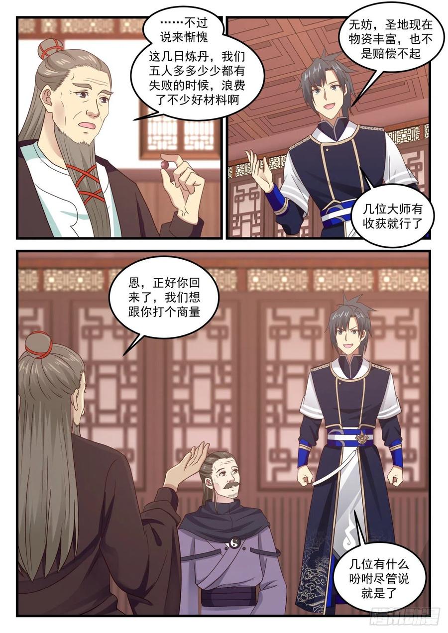 753 彩蝶来访7