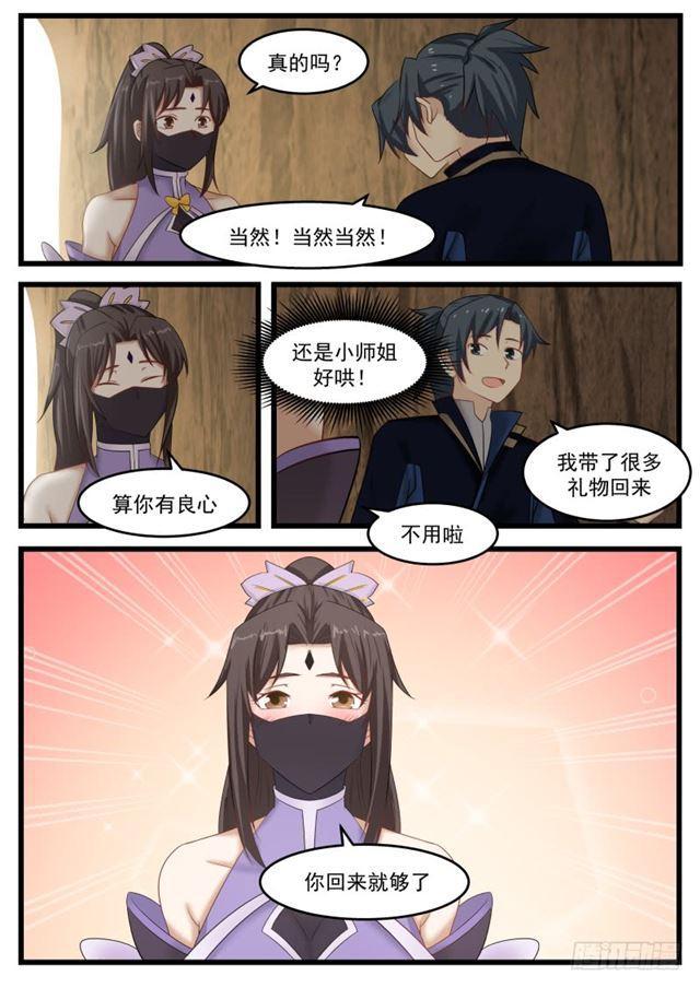132 洞府炼丹4