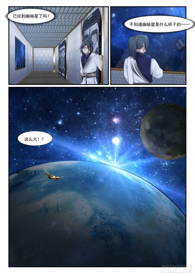 988 幽暗星6