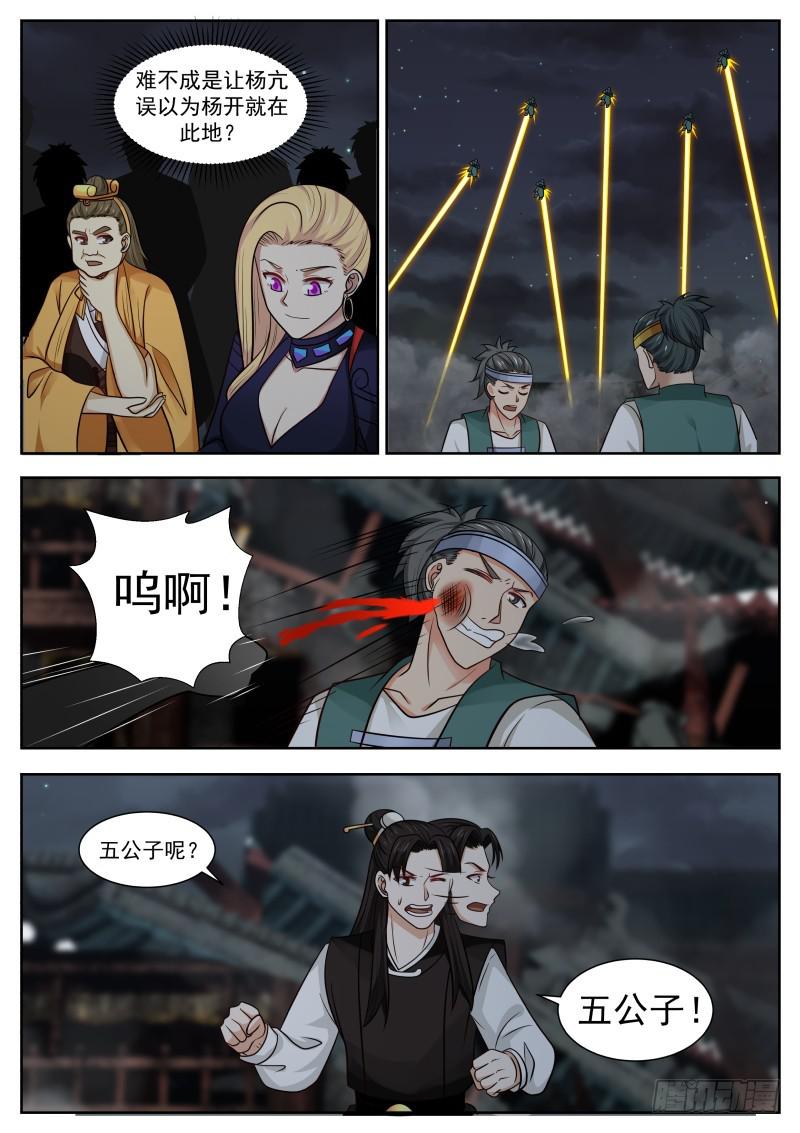 435 他疯了？10