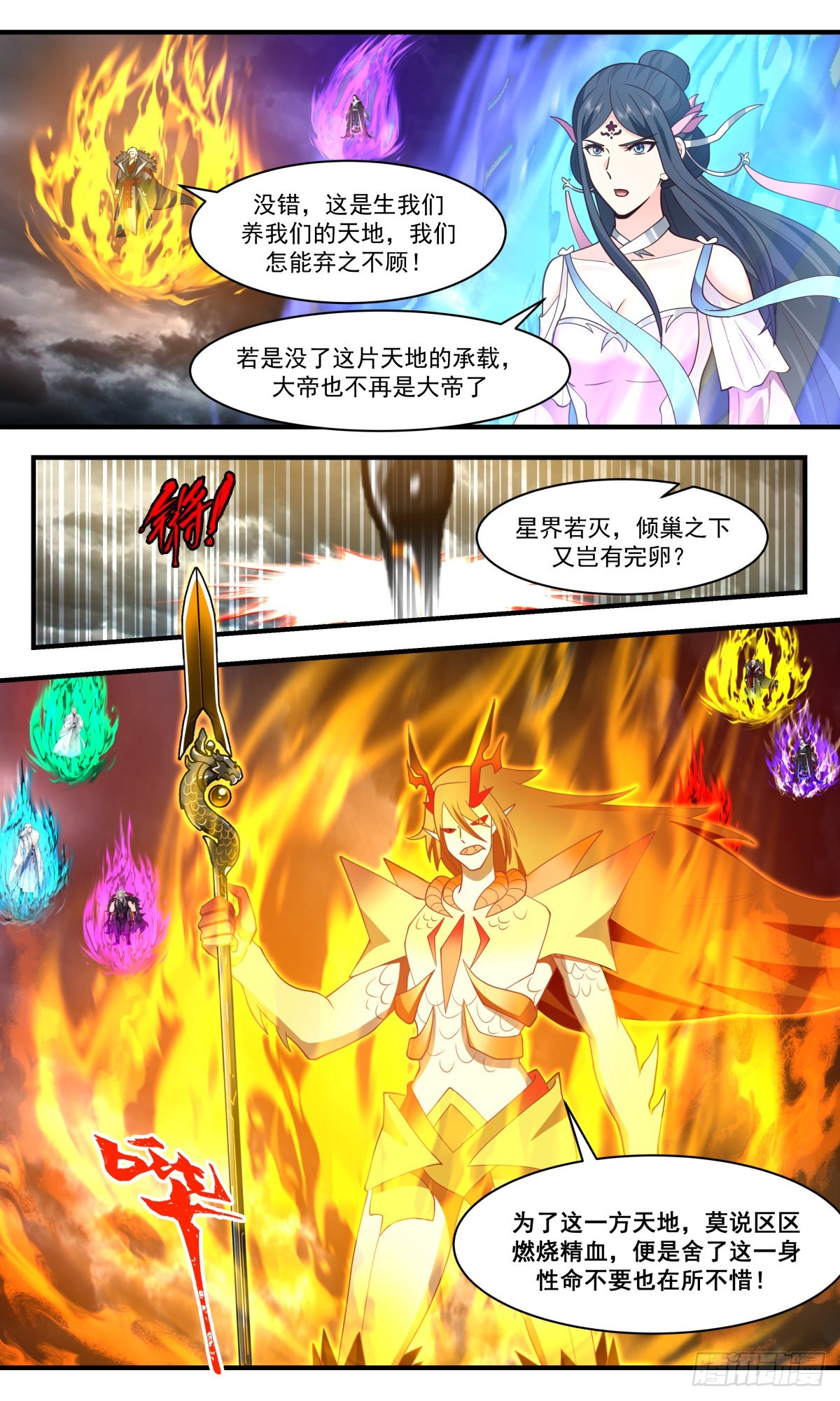 2571 人魔大战篇---底牌尽出7