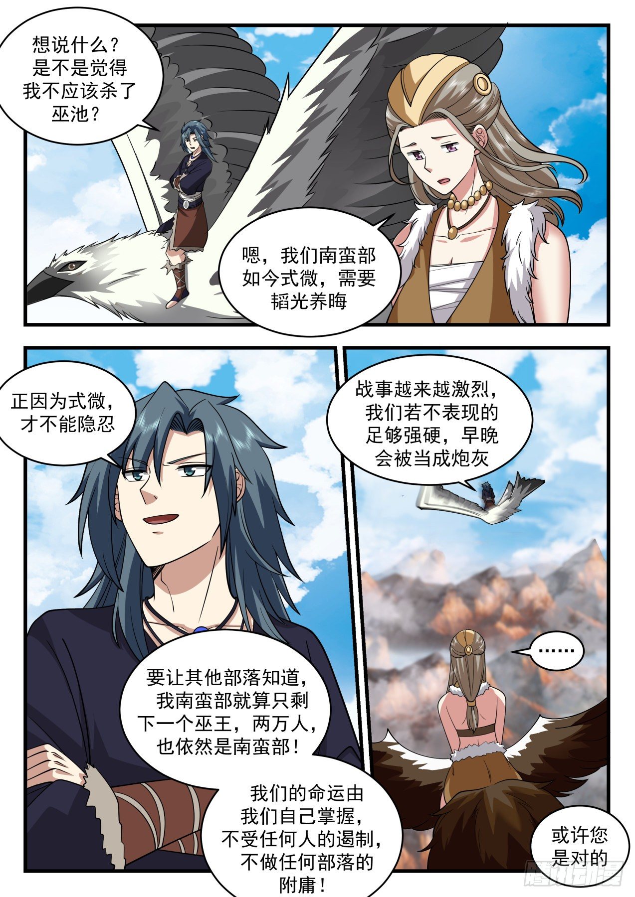 2048 上古秘境篇-最後一战6