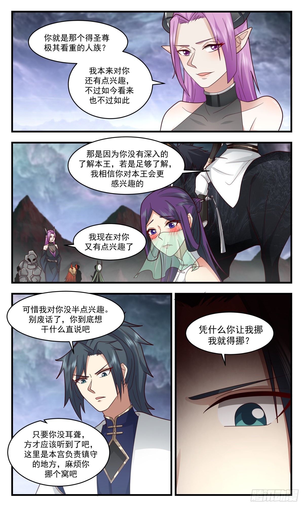 2424 人魔大战篇---一触即发6