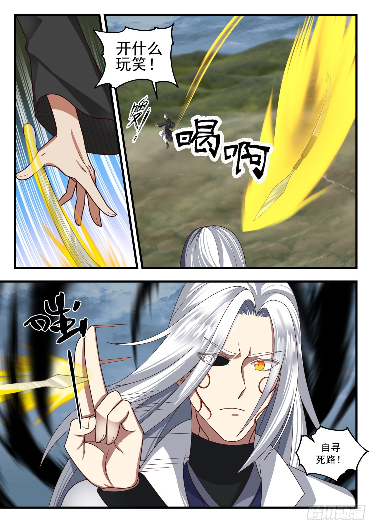 1695 杨开魔化5