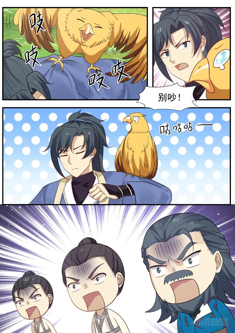 339 不能伤人！5